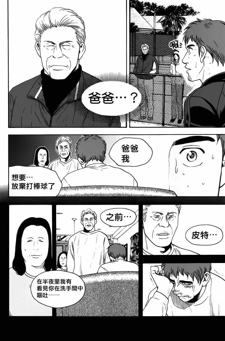 第284话