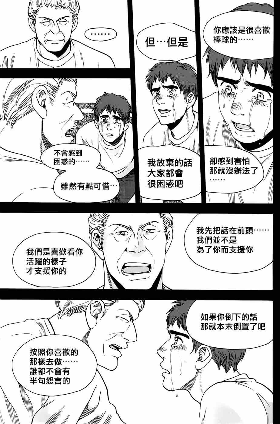 第284话