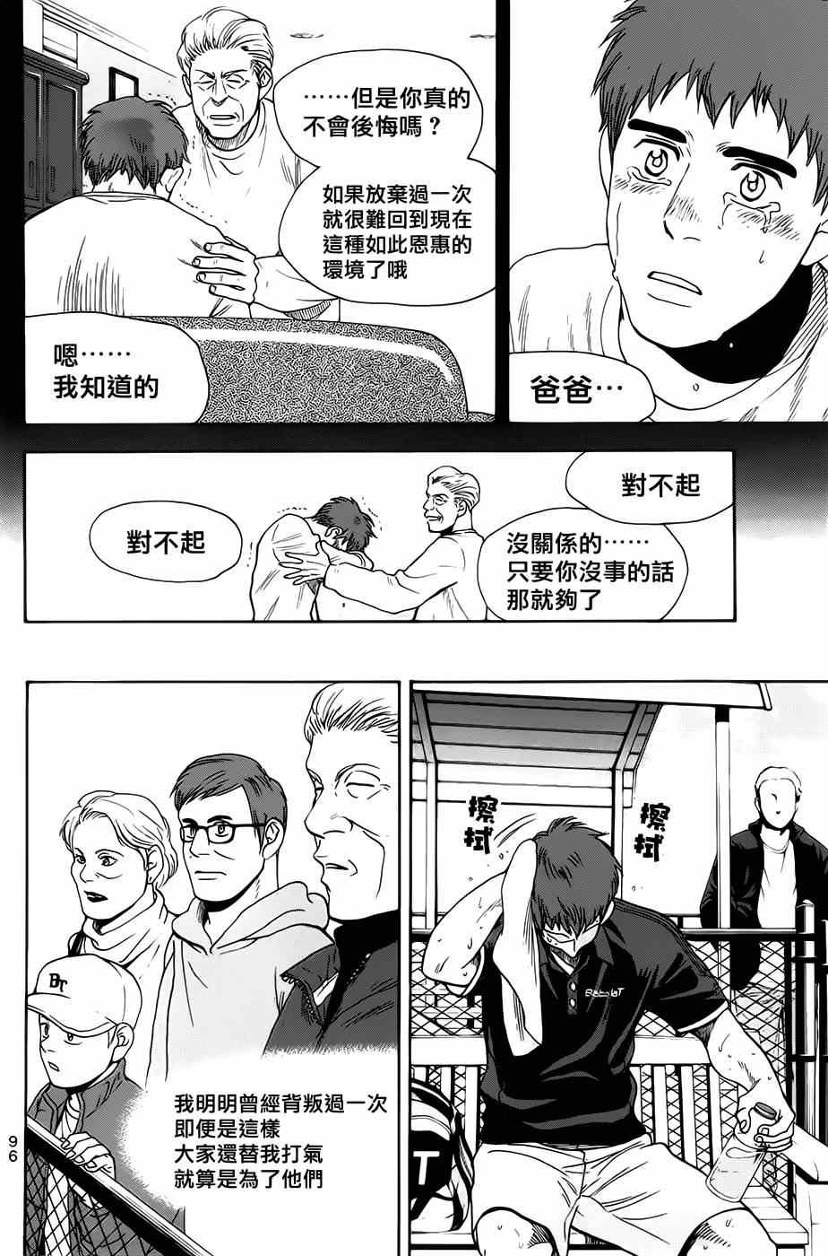 第284话