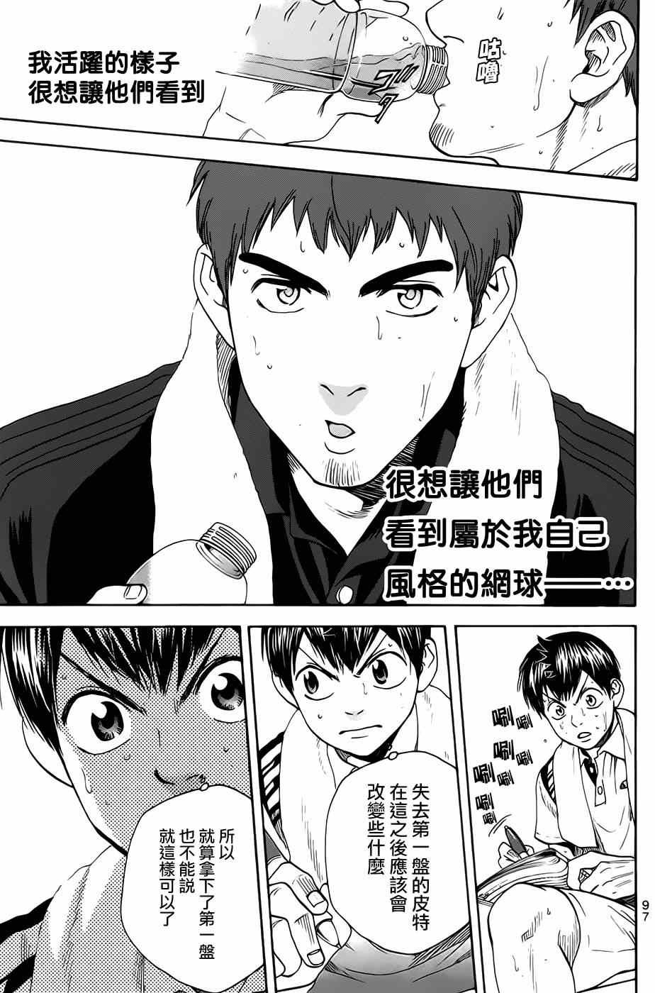 第284话