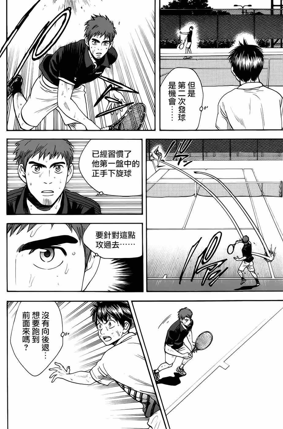 第284话