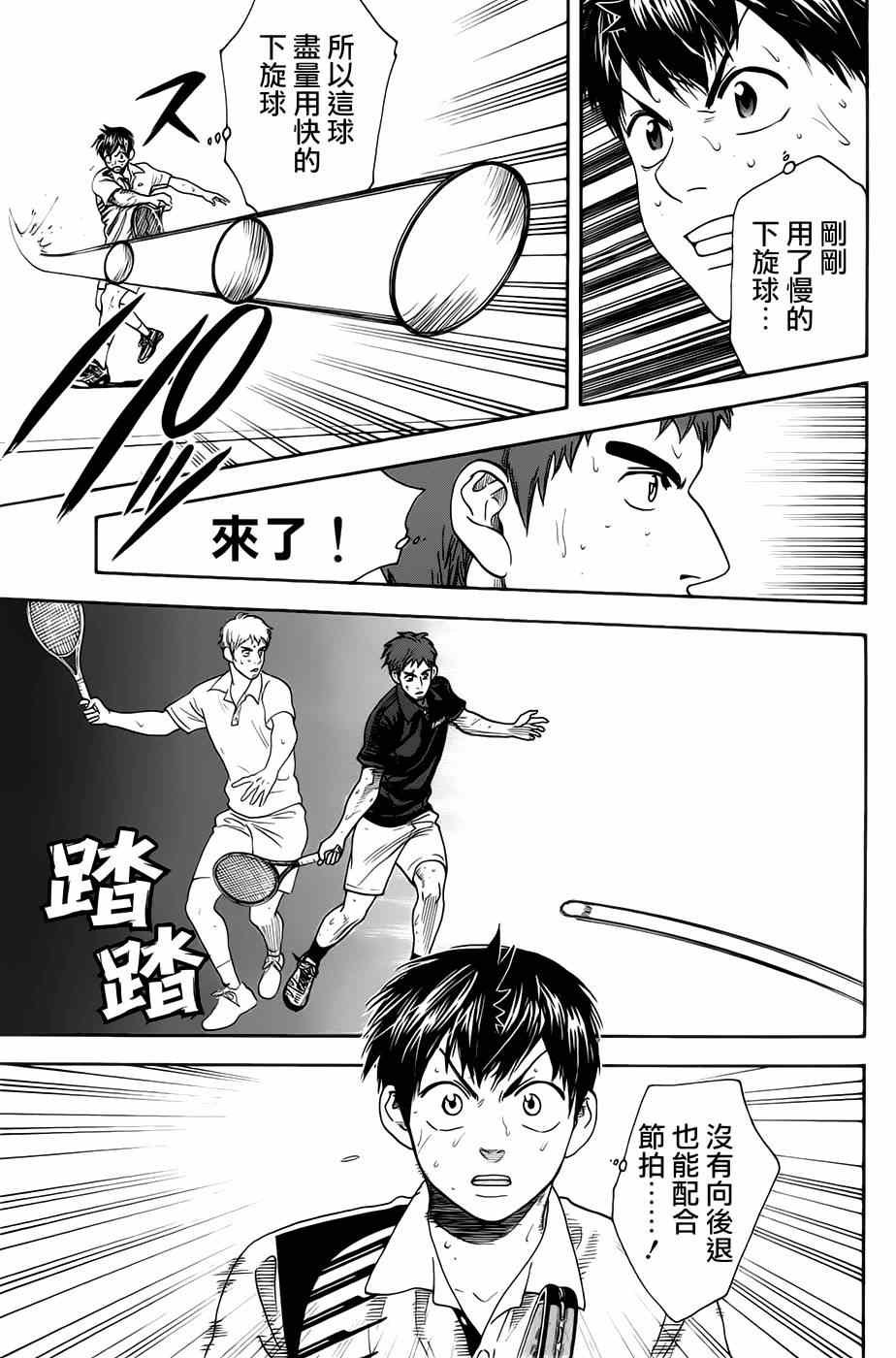 第284话