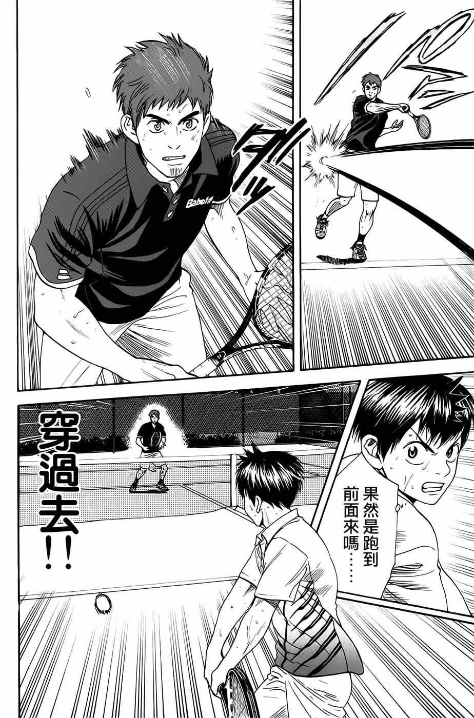 第284话