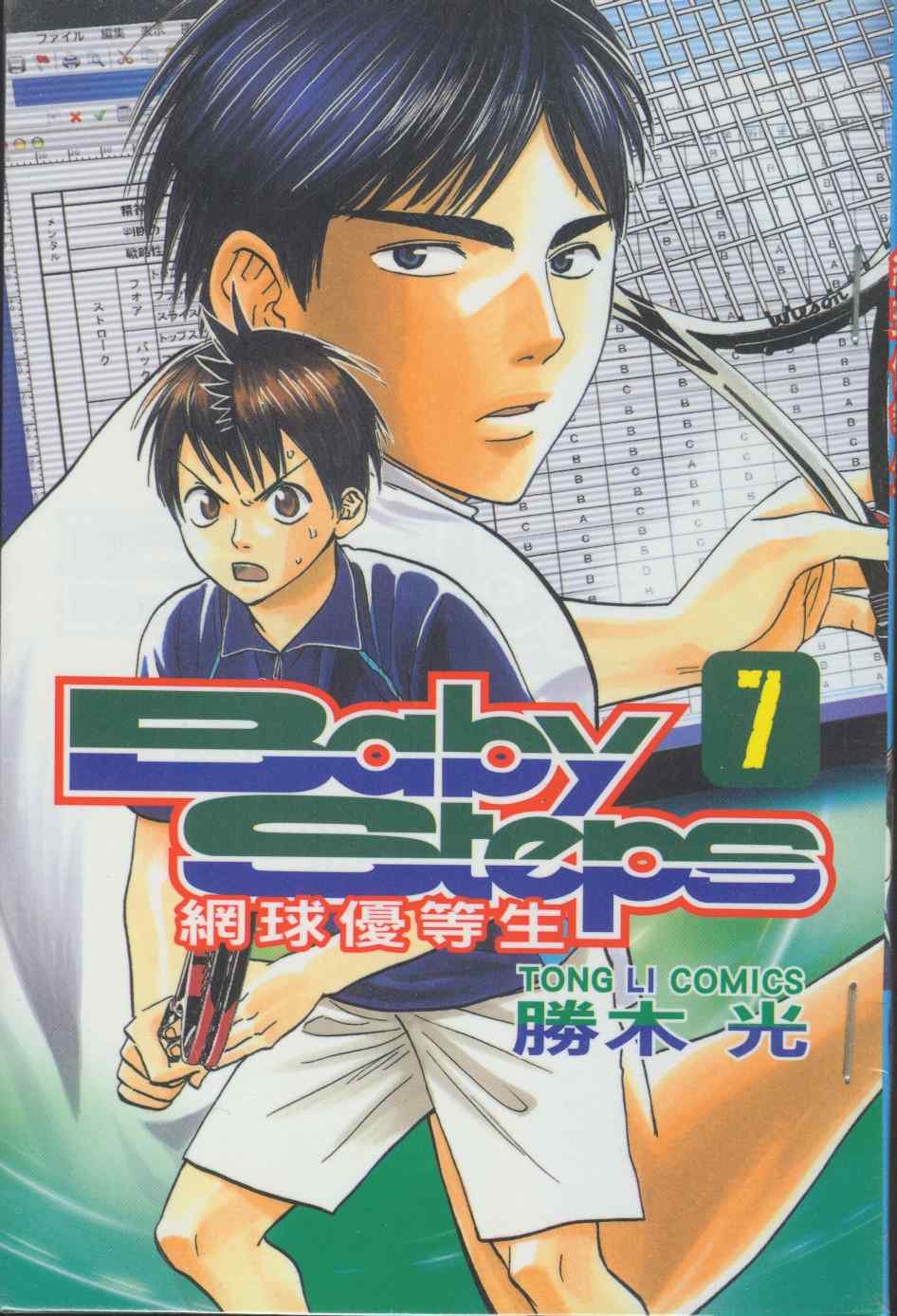 第7卷