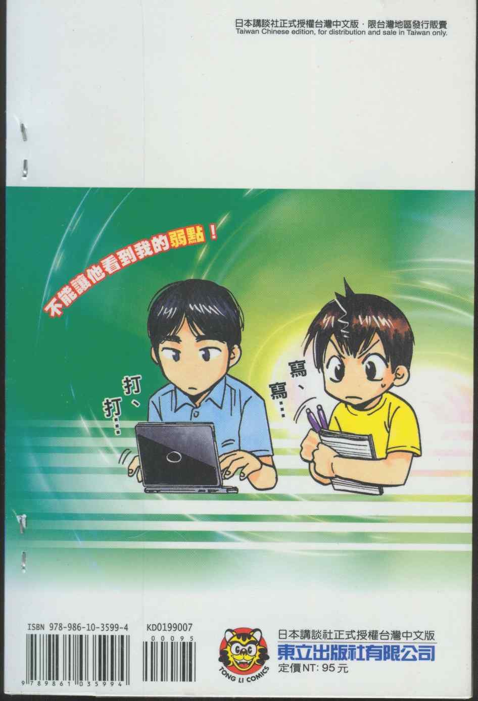 第7卷