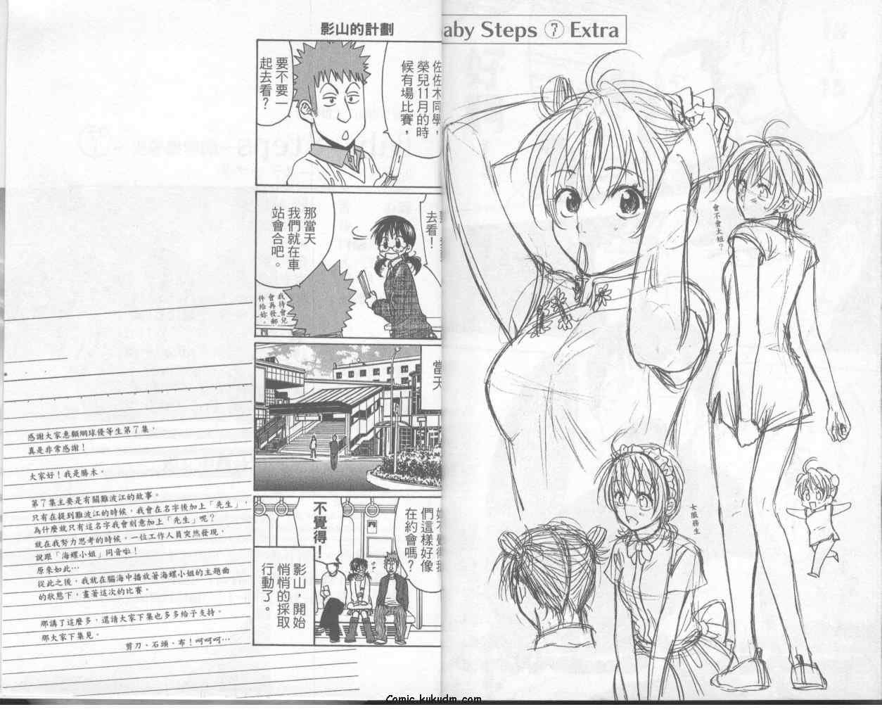 第7卷