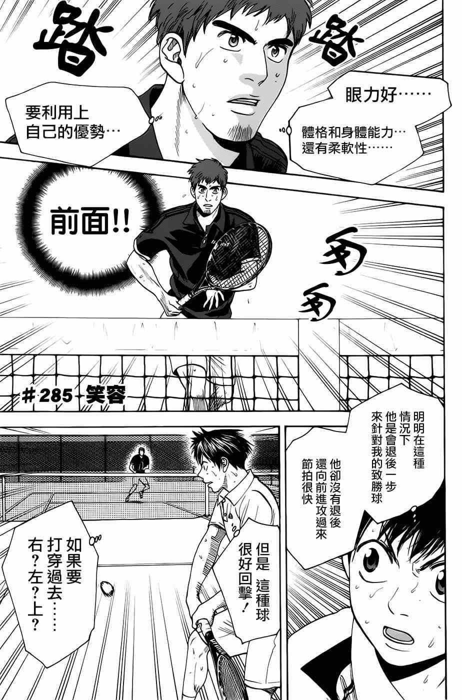 第285话