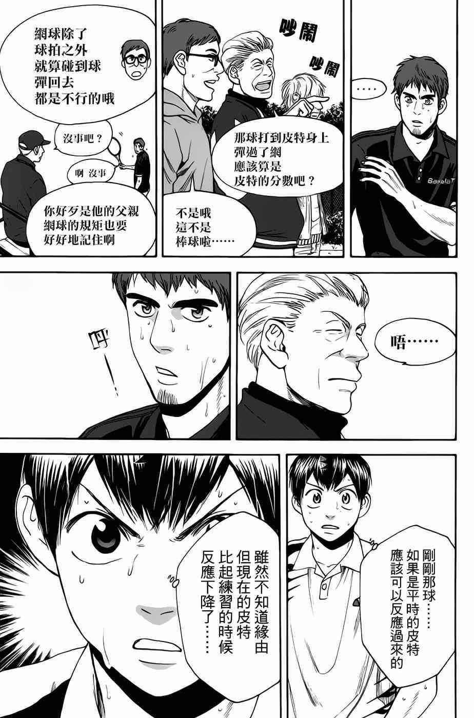 第285话