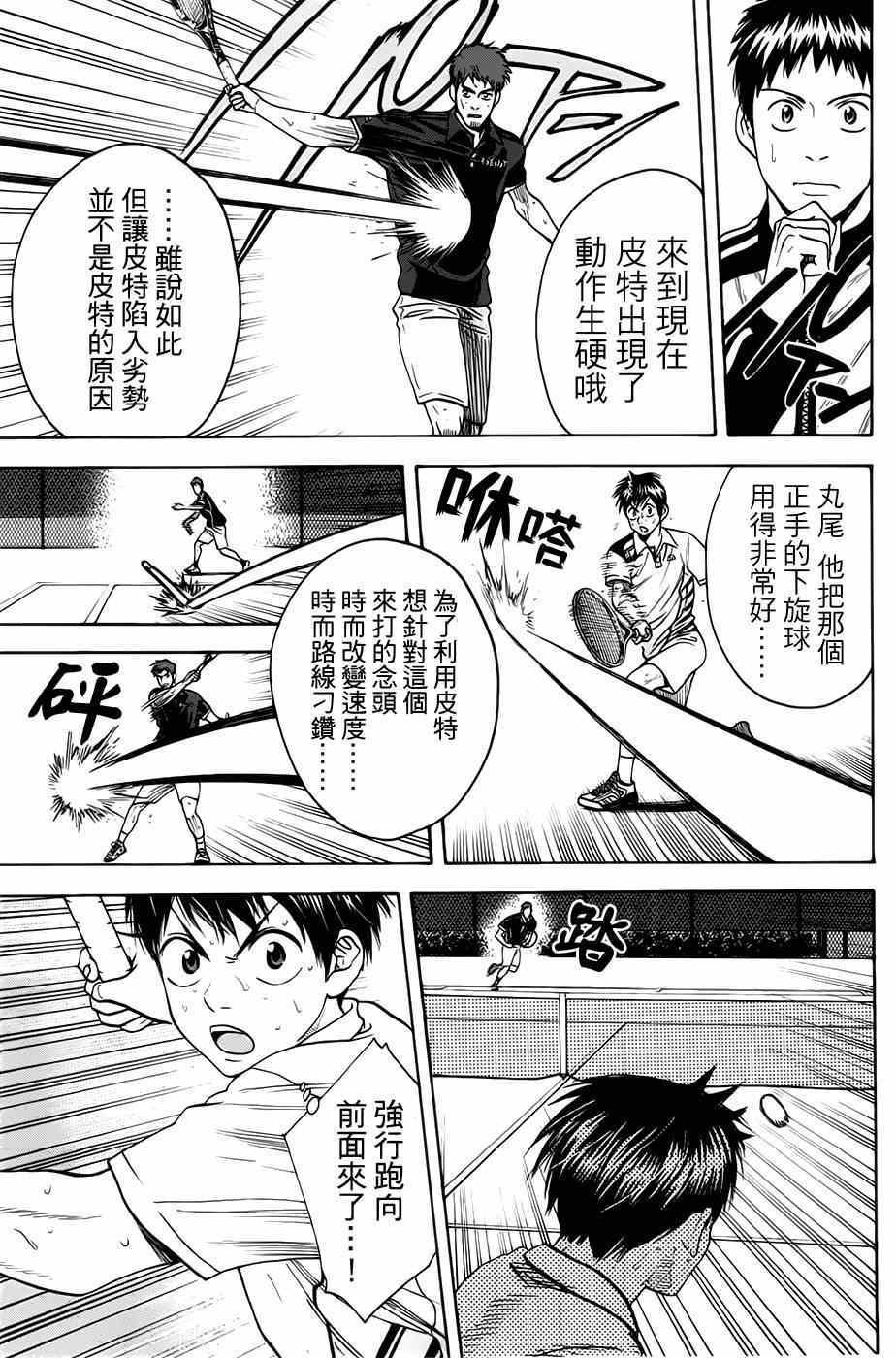 第285话