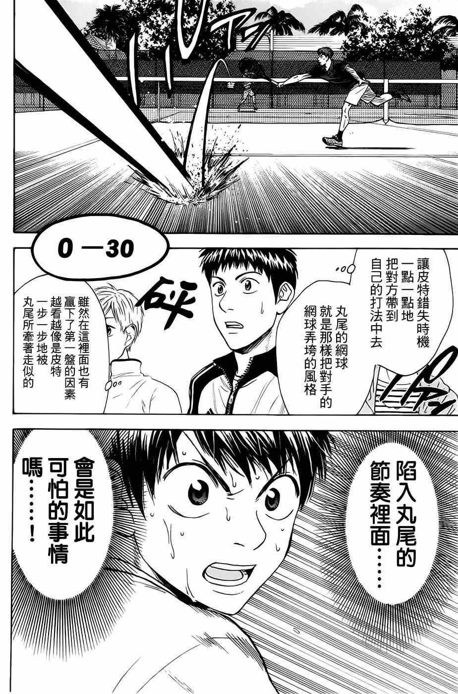第285话