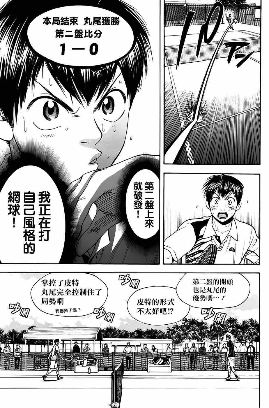 第285话