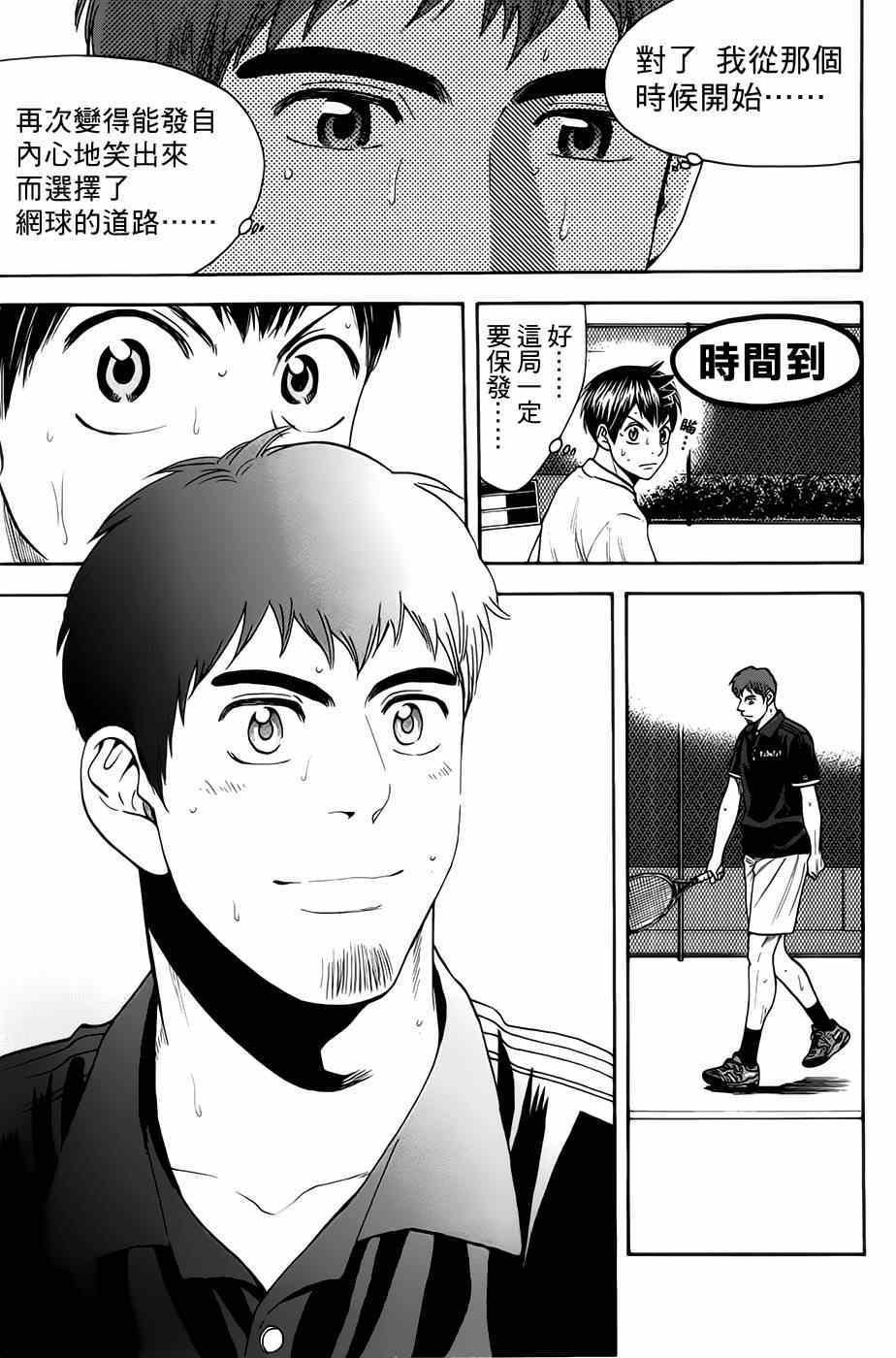 第285话