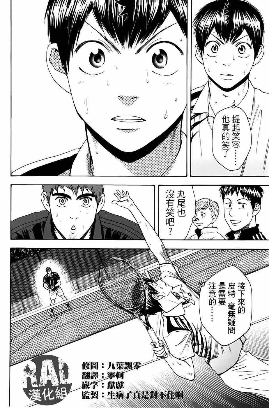 第285话
