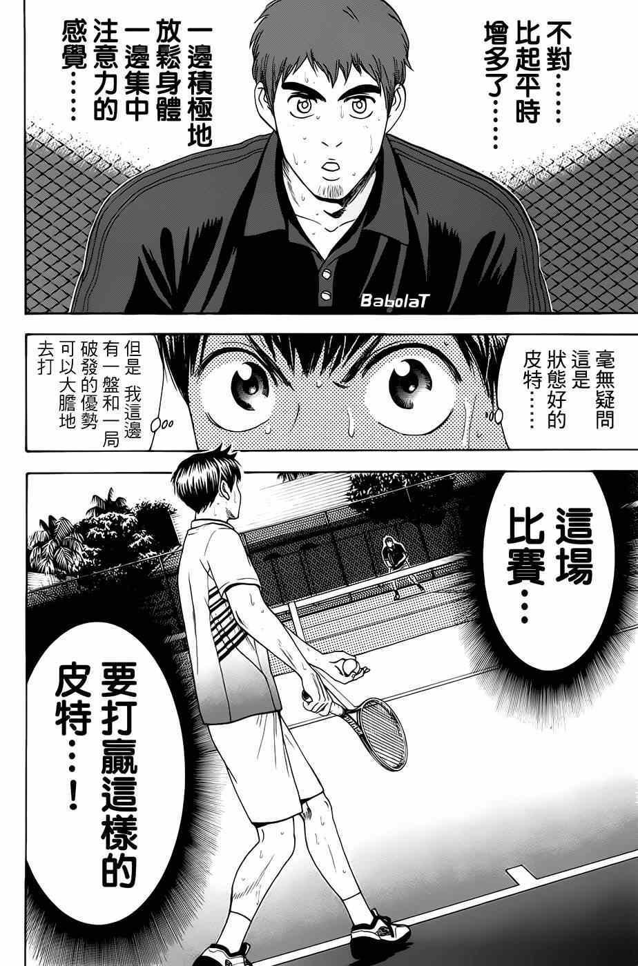 第285话