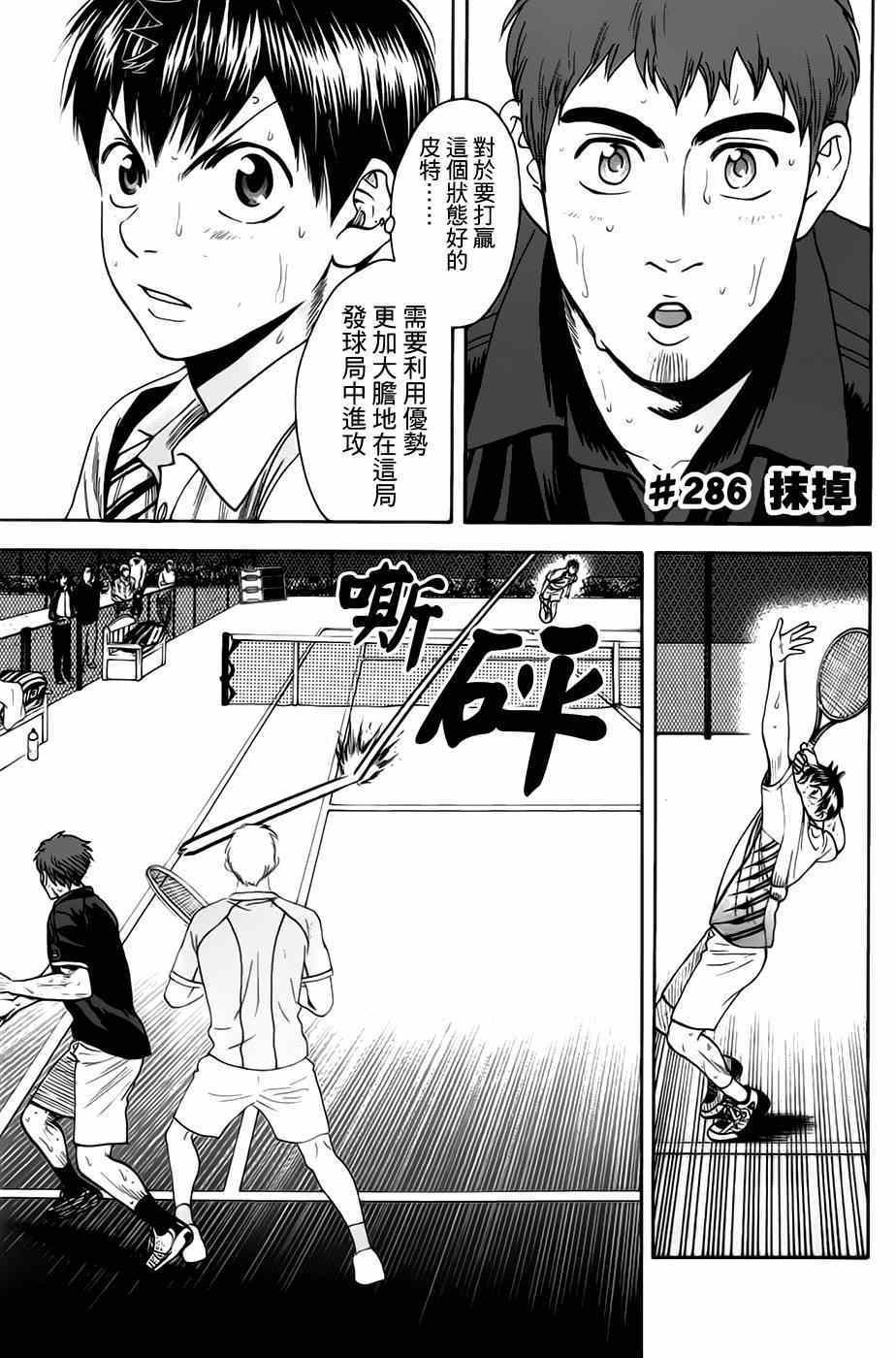第286话
