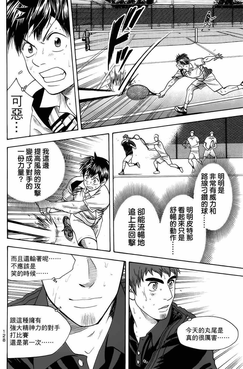 第286话