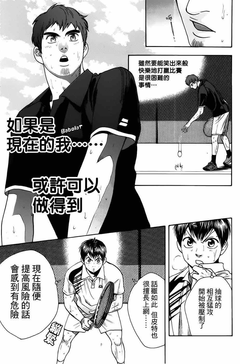 第286话
