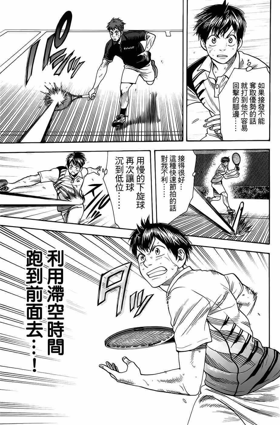 第286话