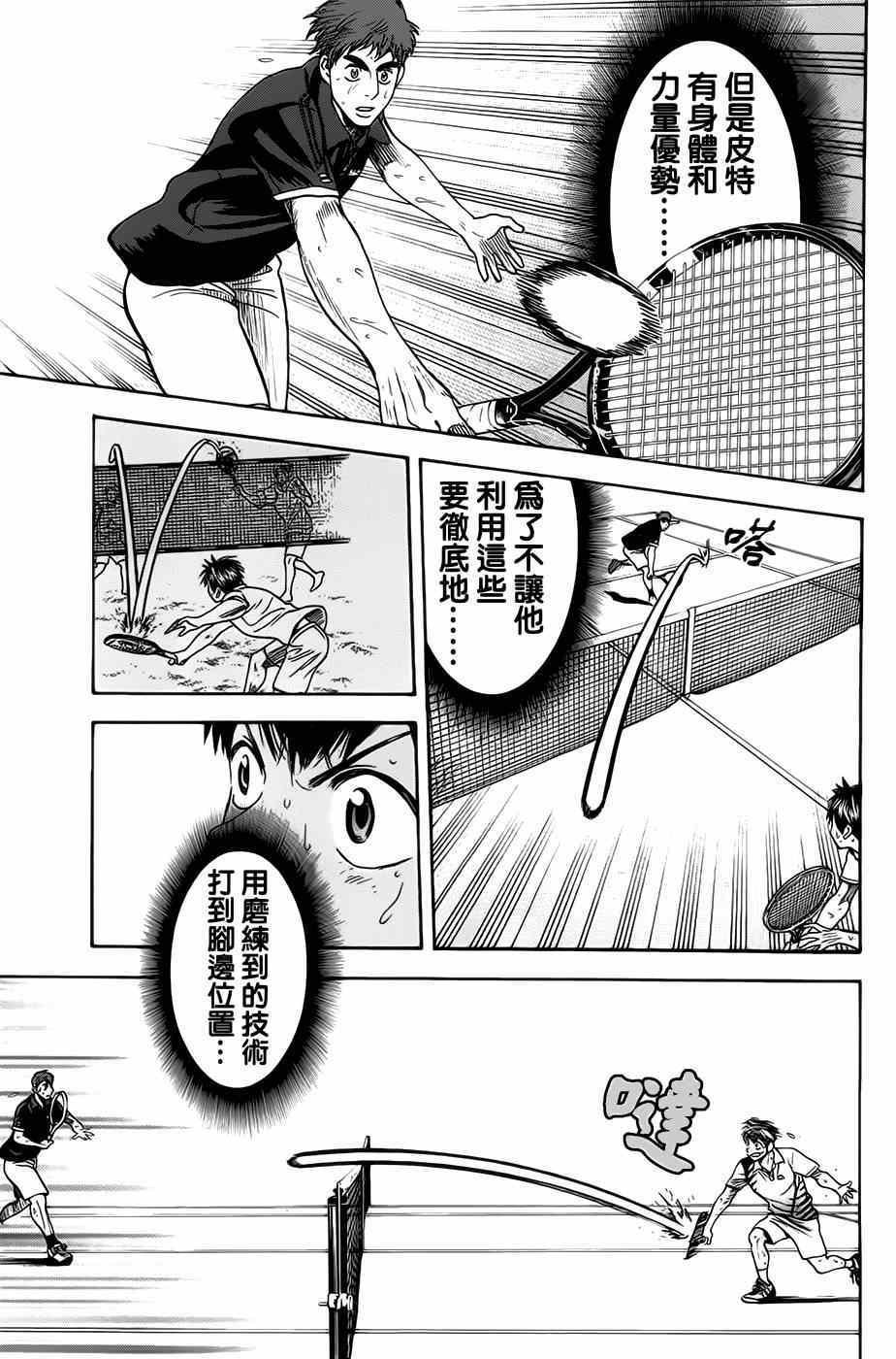 第286话