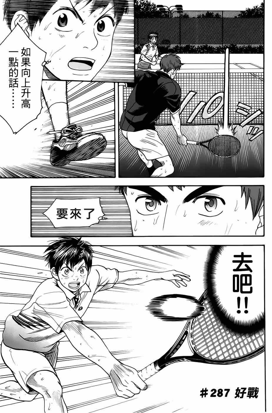 第287话