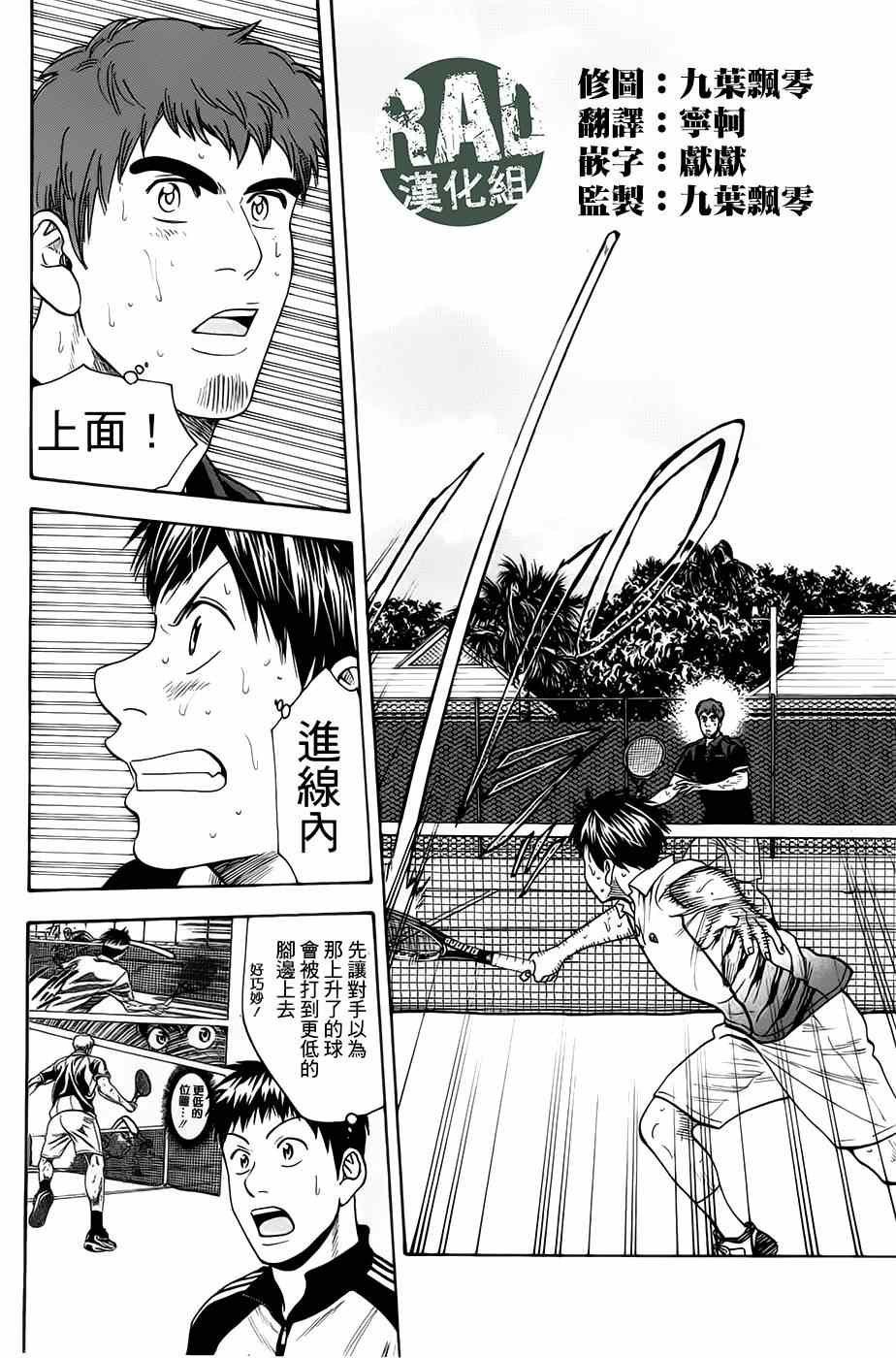 第287话