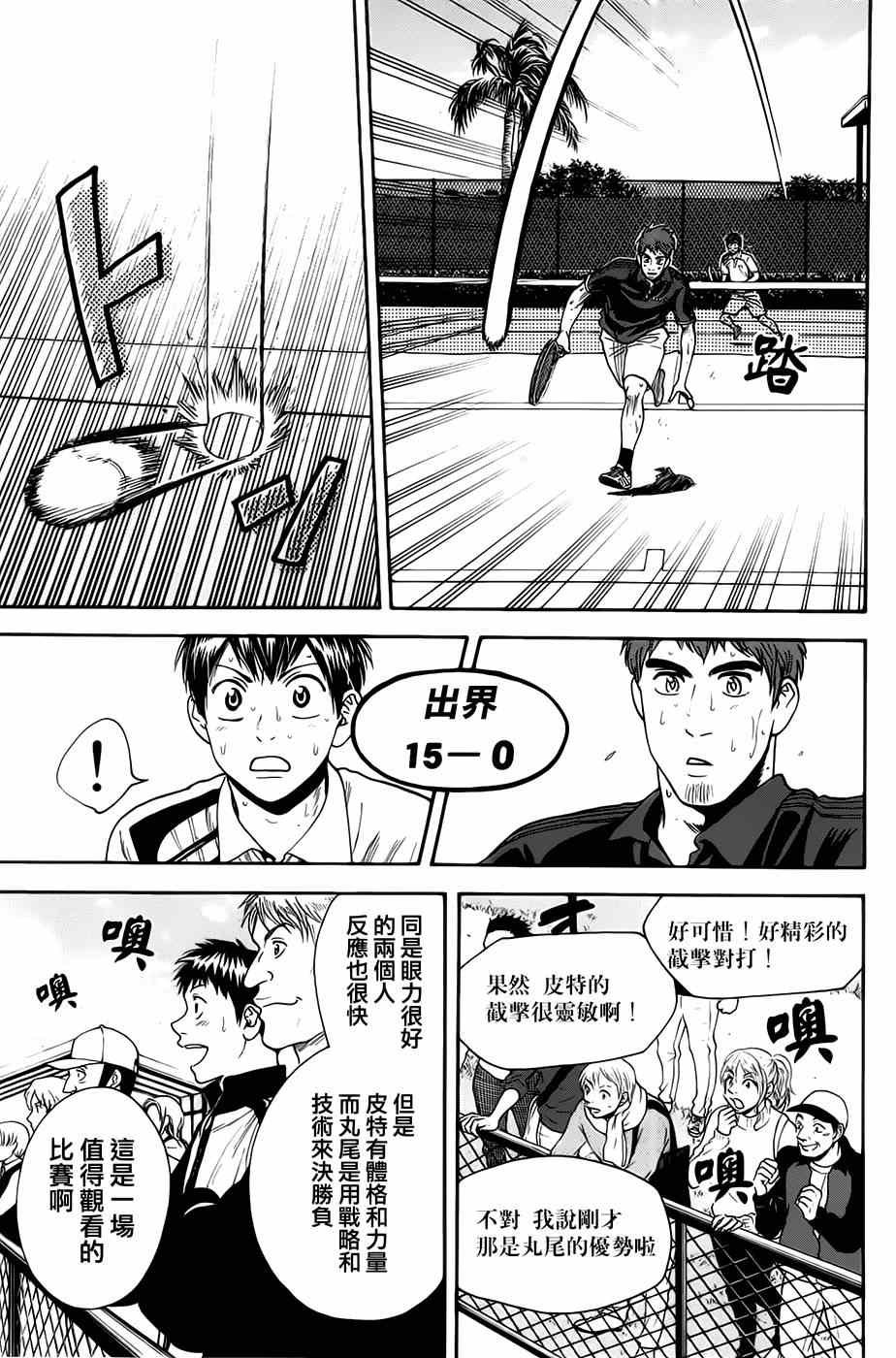 第287话