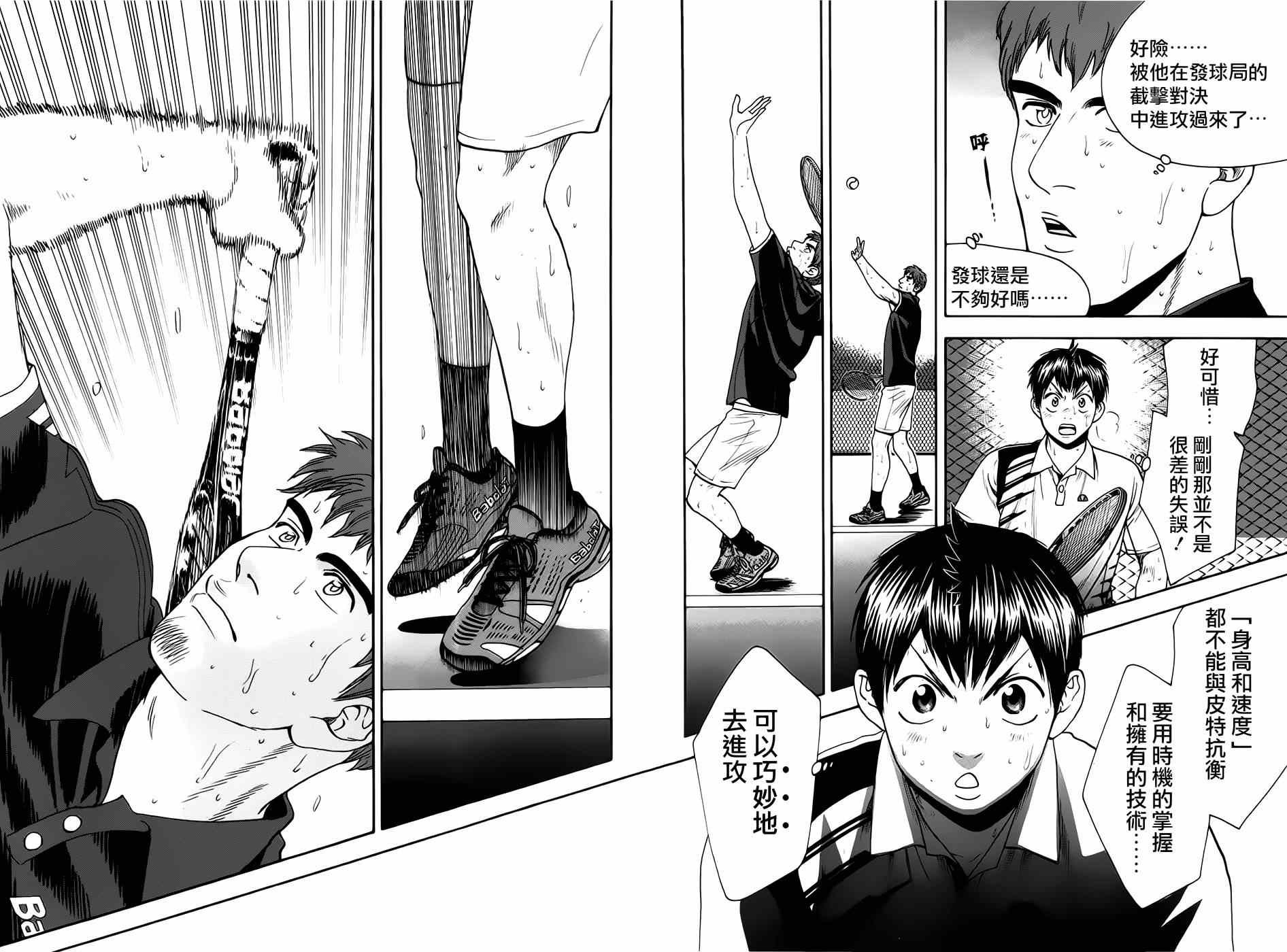 第287话