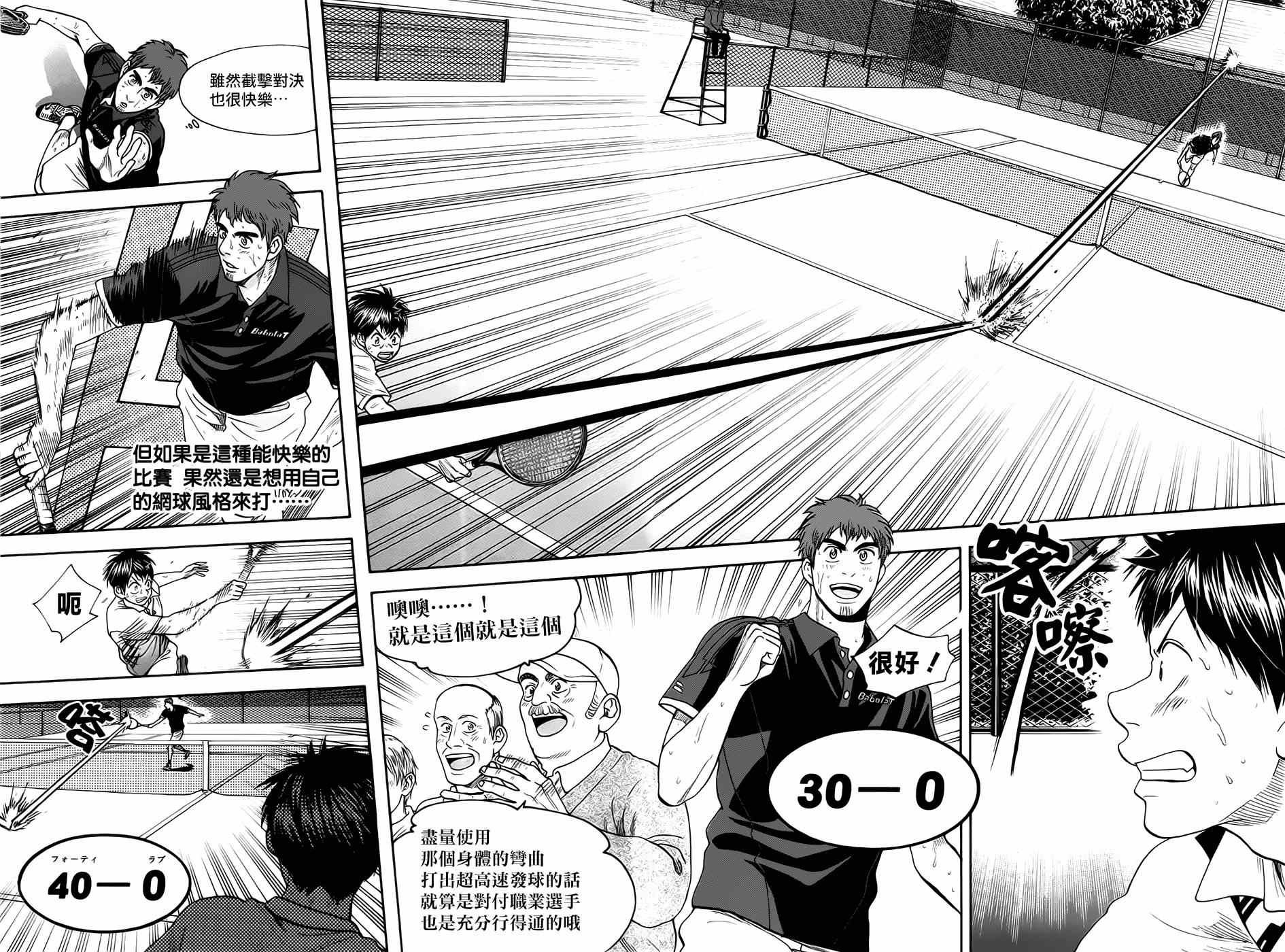 第287话