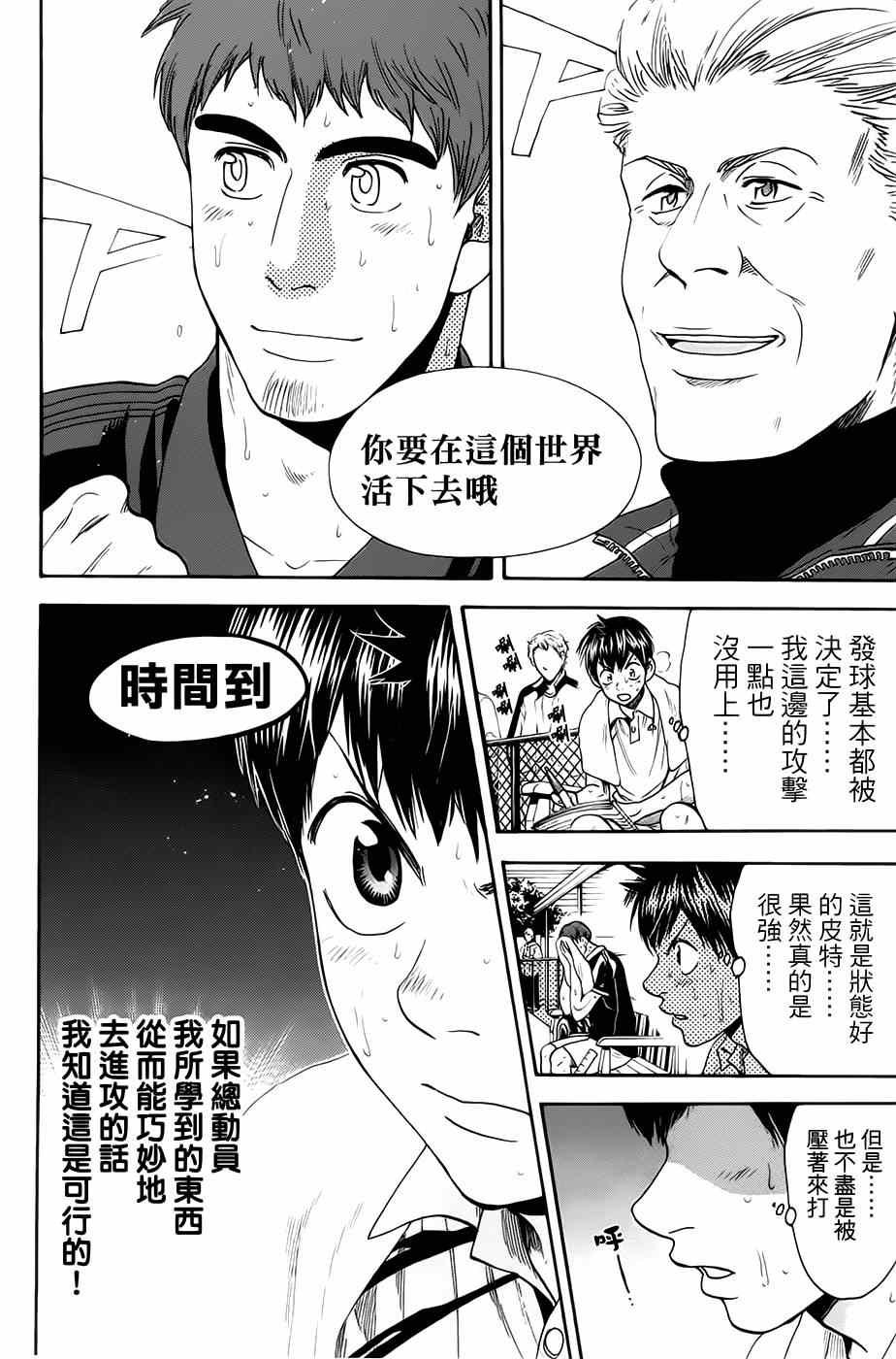 第287话