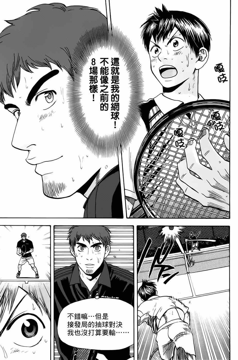 第287话