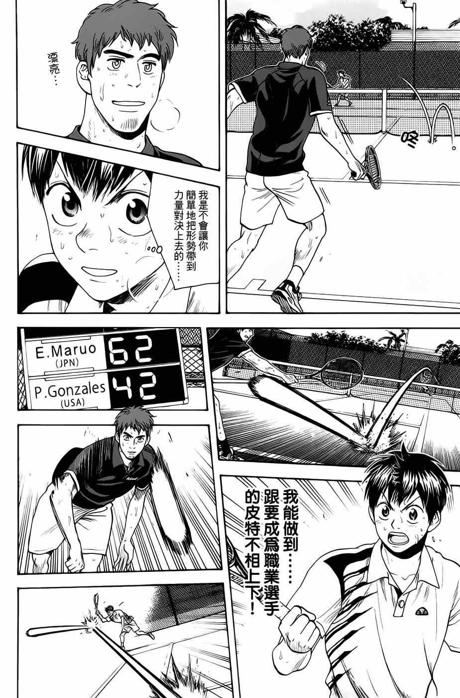 第287话