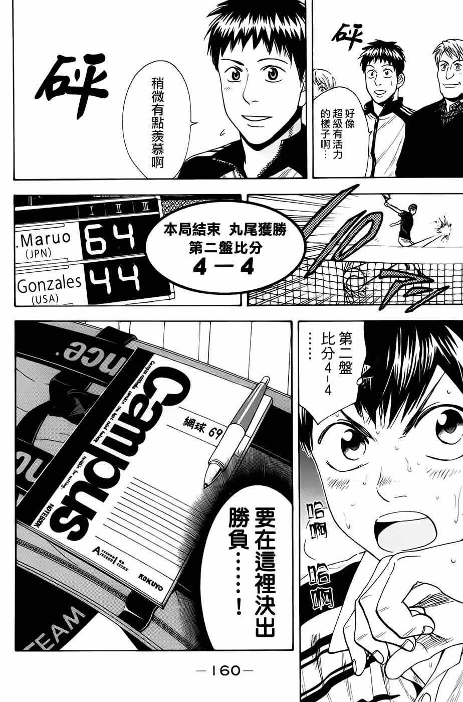 第287话