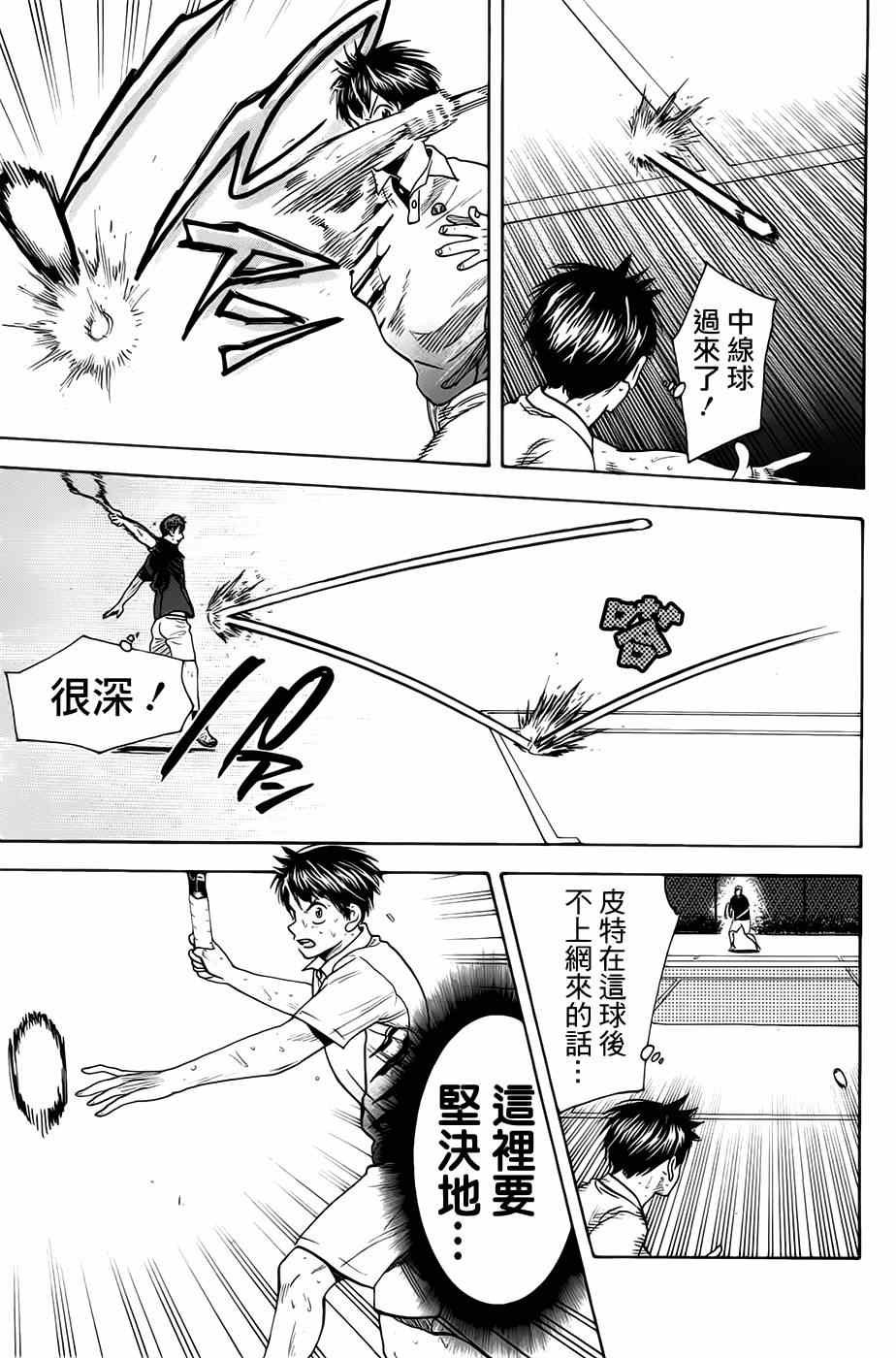第288话