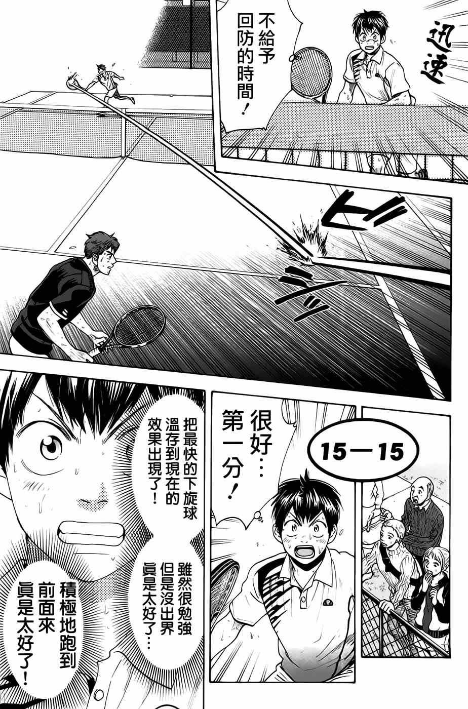 第288话