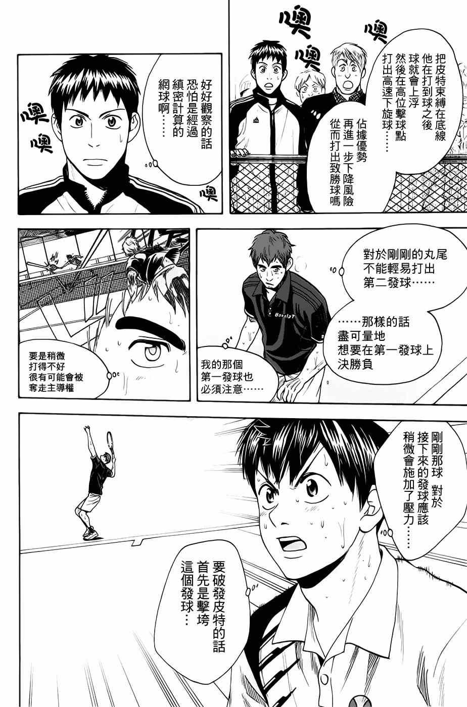 第288话