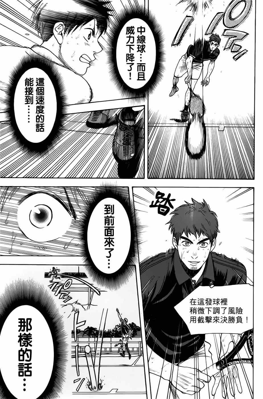 第288话