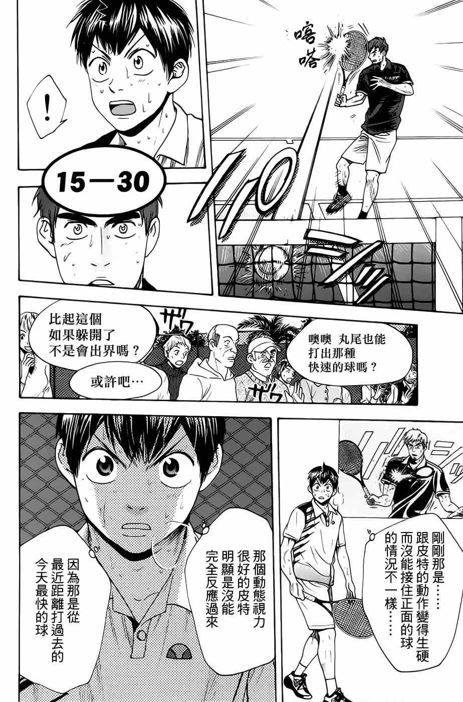 第288话