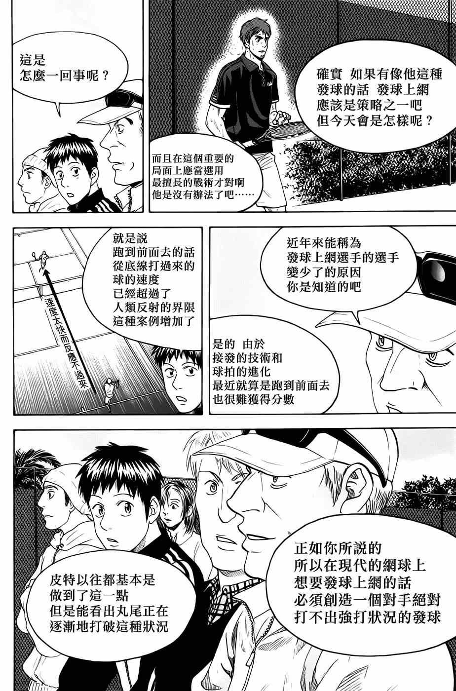 第288话