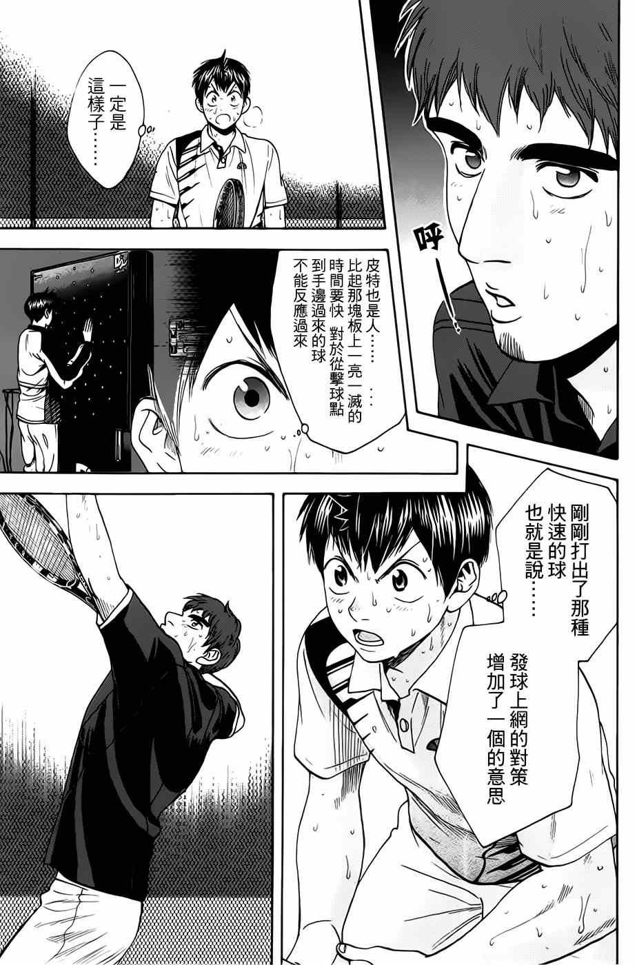 第288话