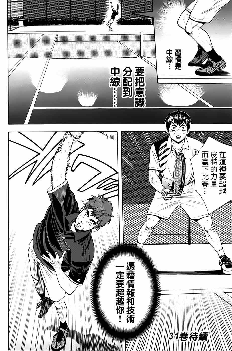 第288话