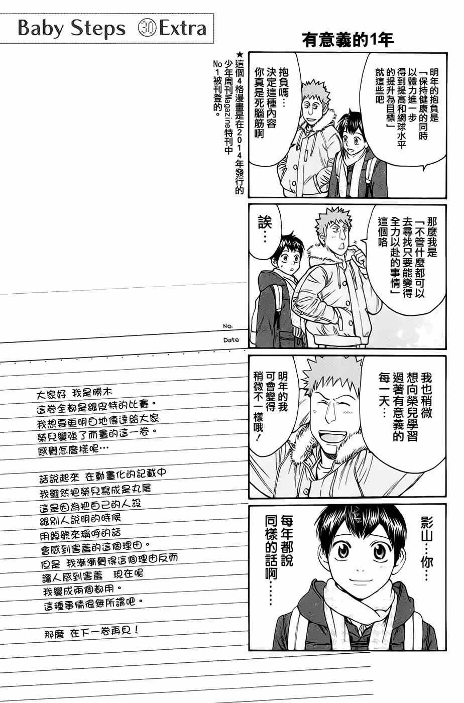 第288话
