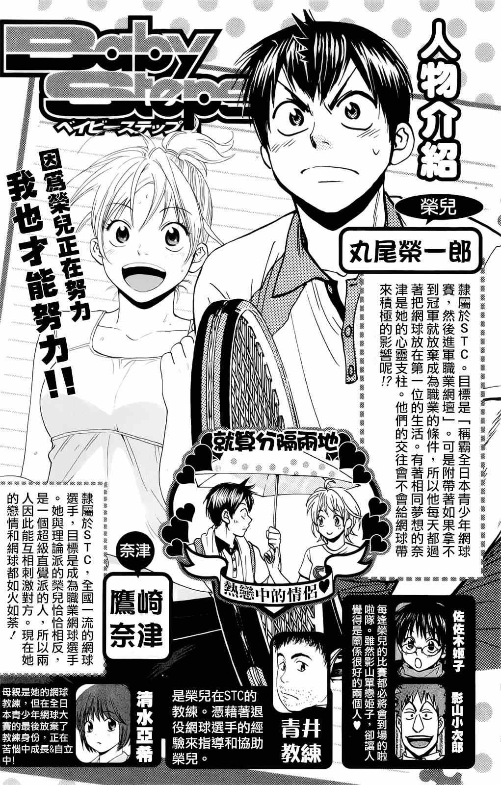 第289话