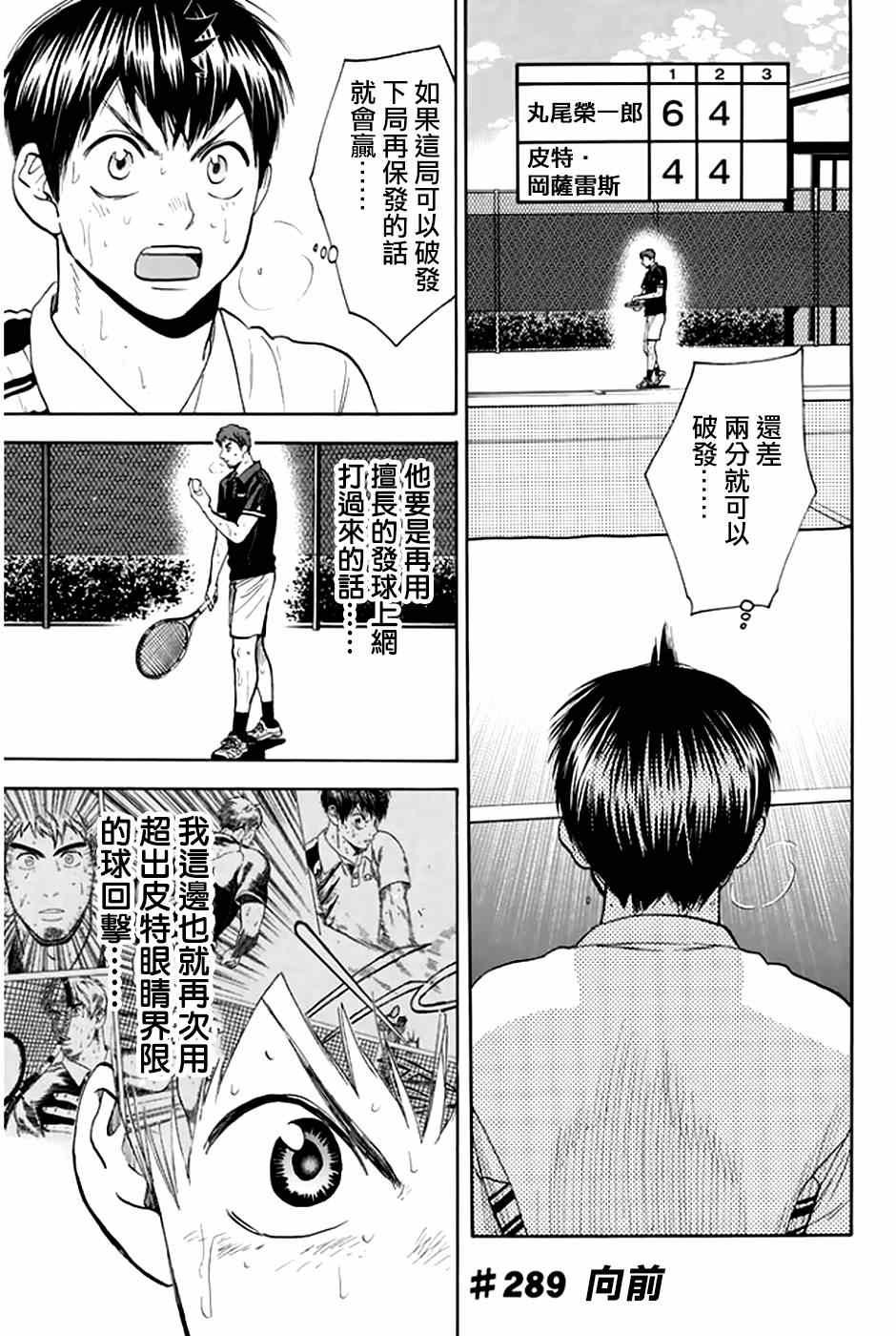 第289话