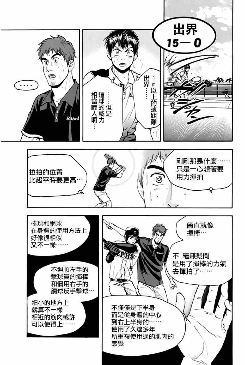 第290话