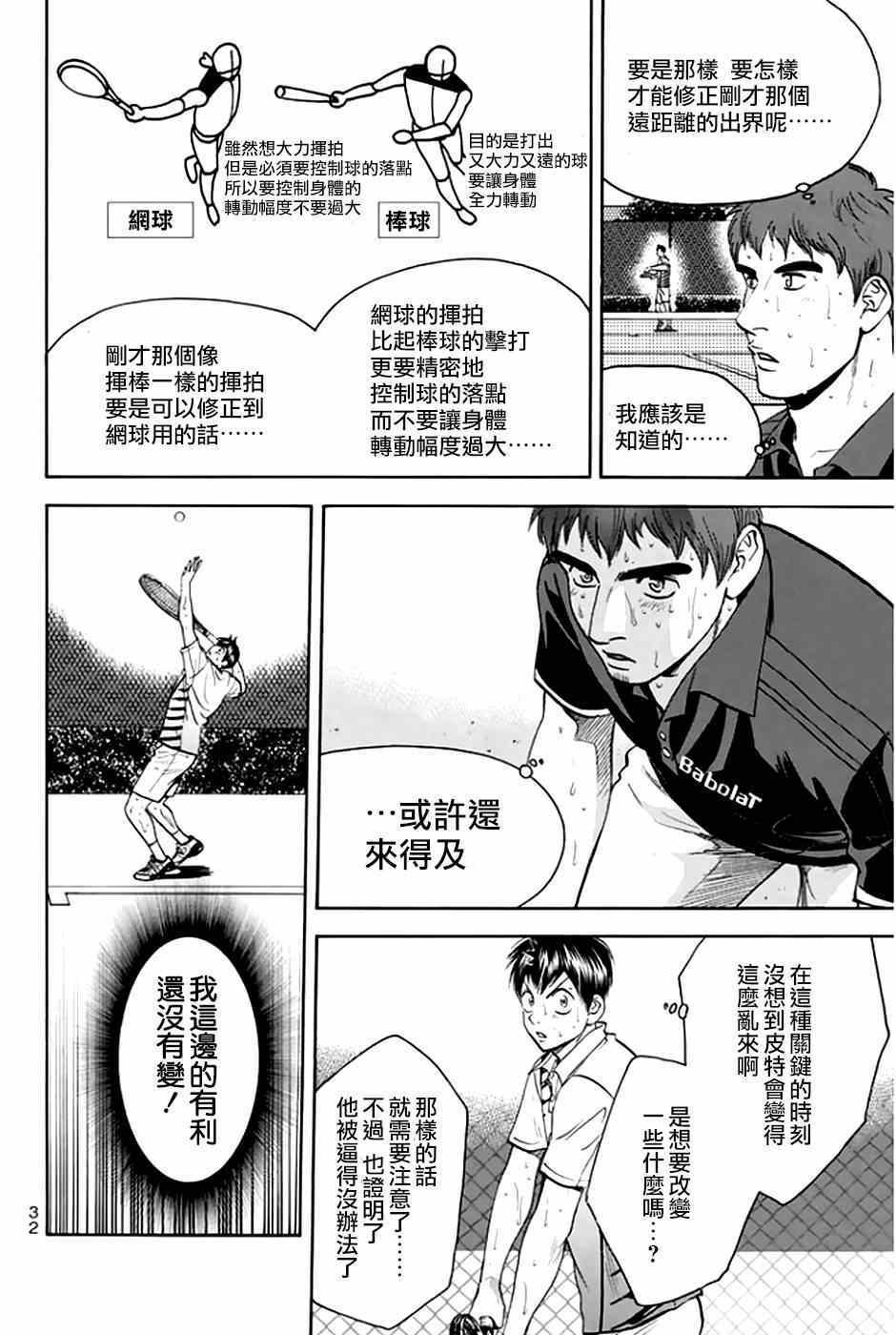 第290话