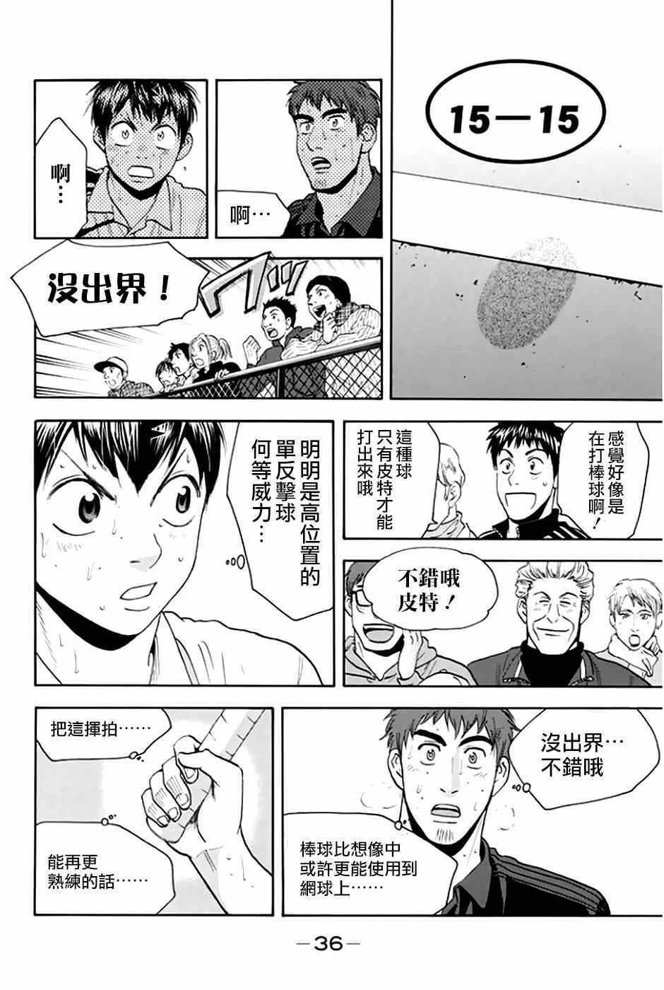 第290话