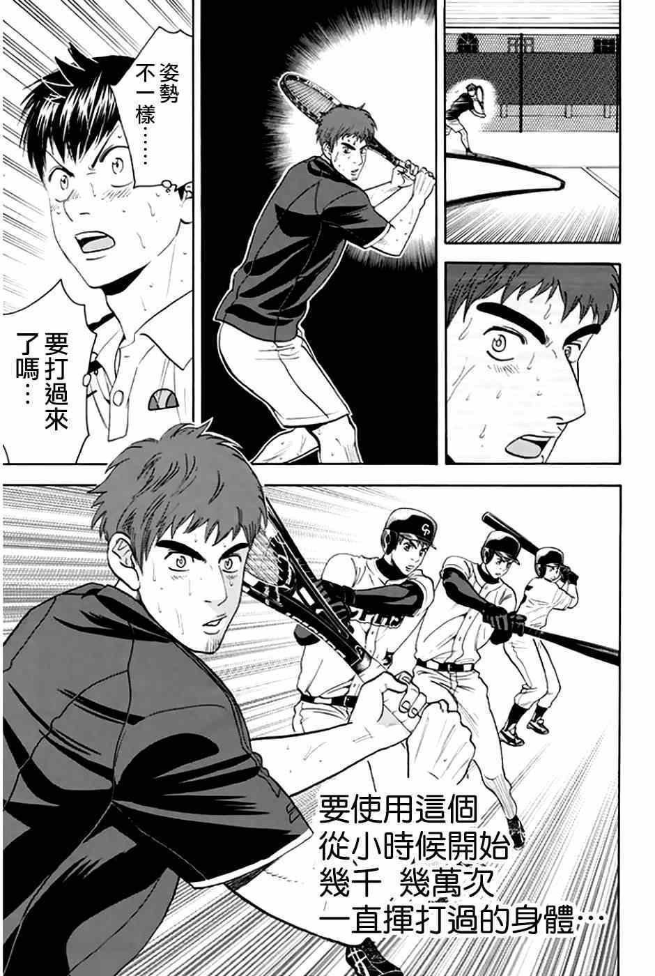 第290话