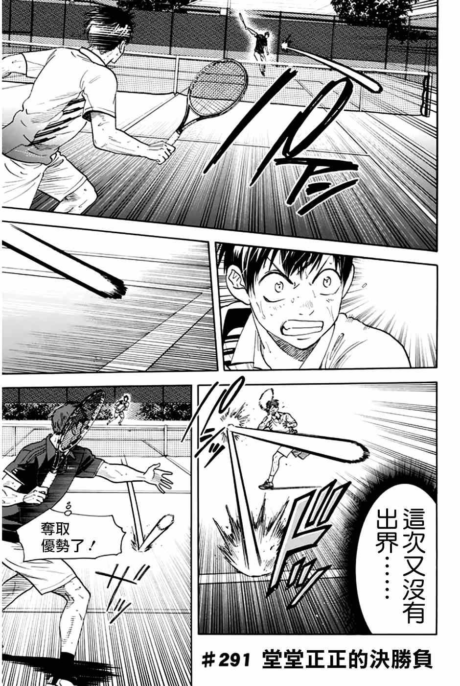 第291话