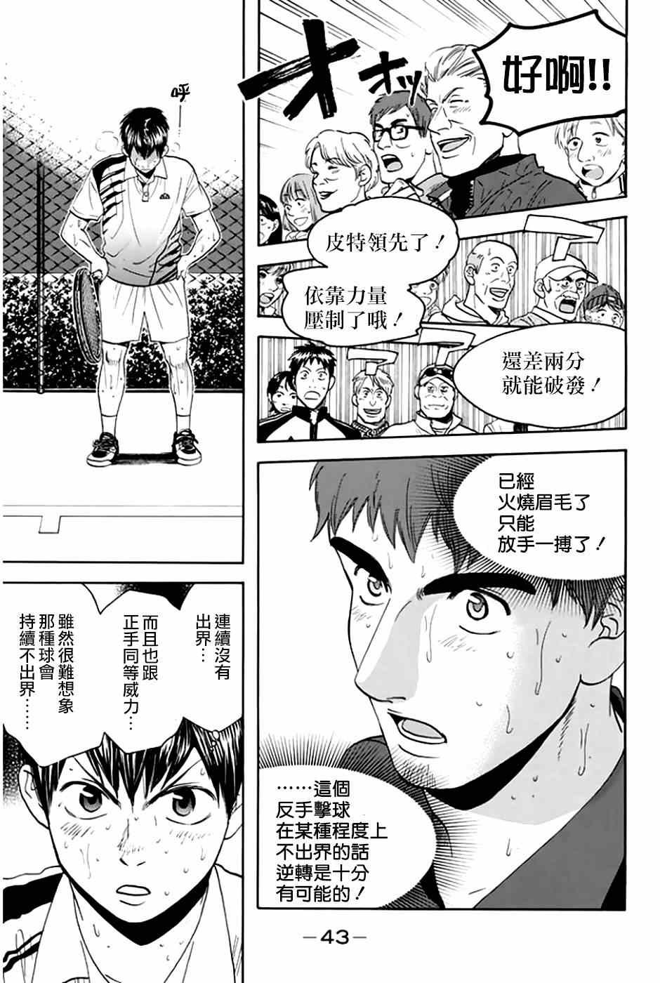 第291话