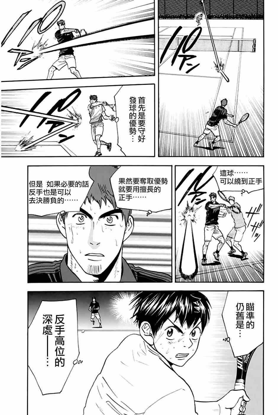 第291话